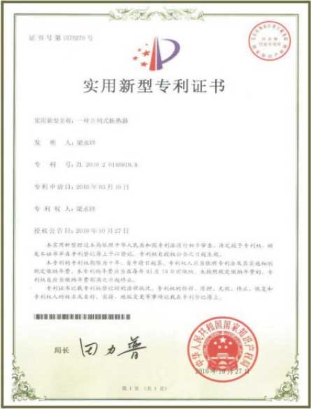 專利證書(shū)